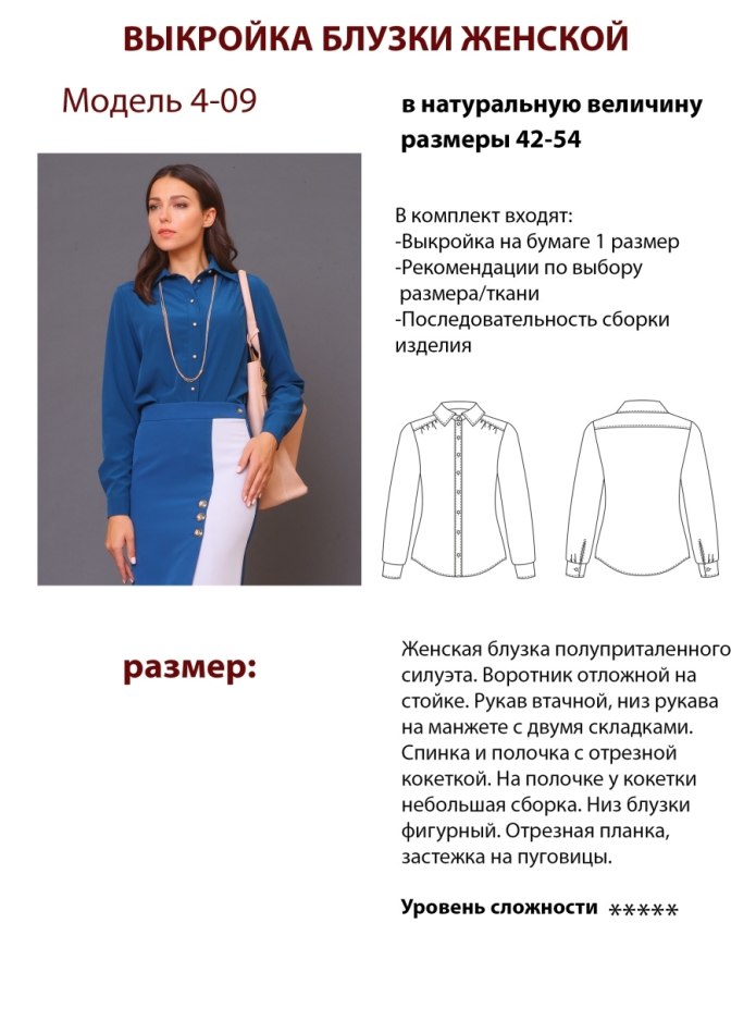 Блузка женская выкройка
