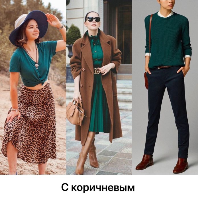 Изумрудный цвет сочетание