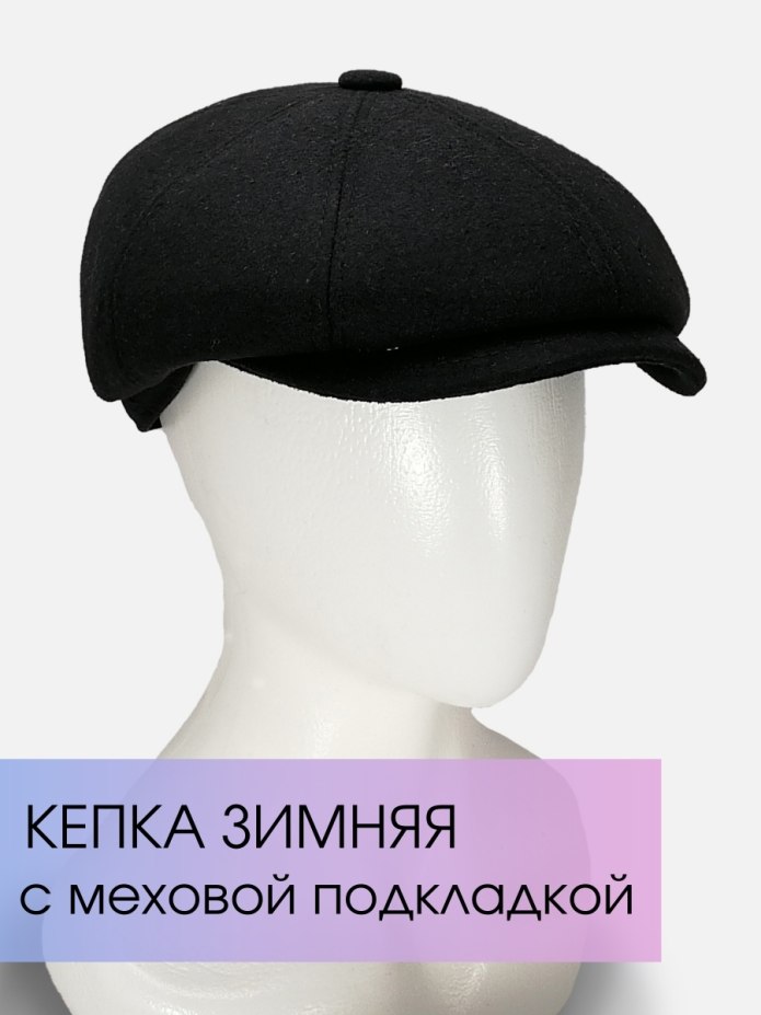 Бейсболка зимняя женская
