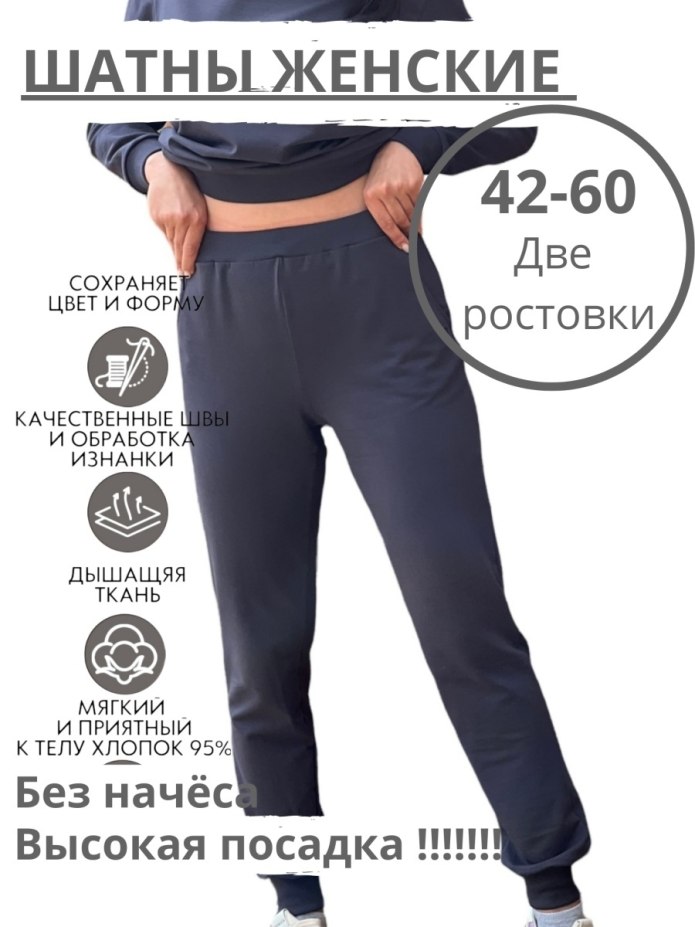 Брюки женские 2020 модные