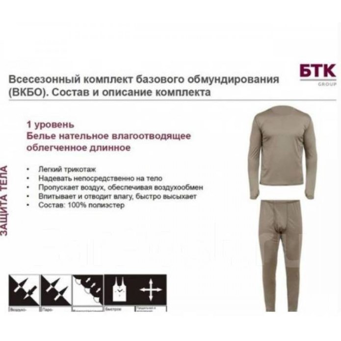 Белье нательное ВКПО БТК