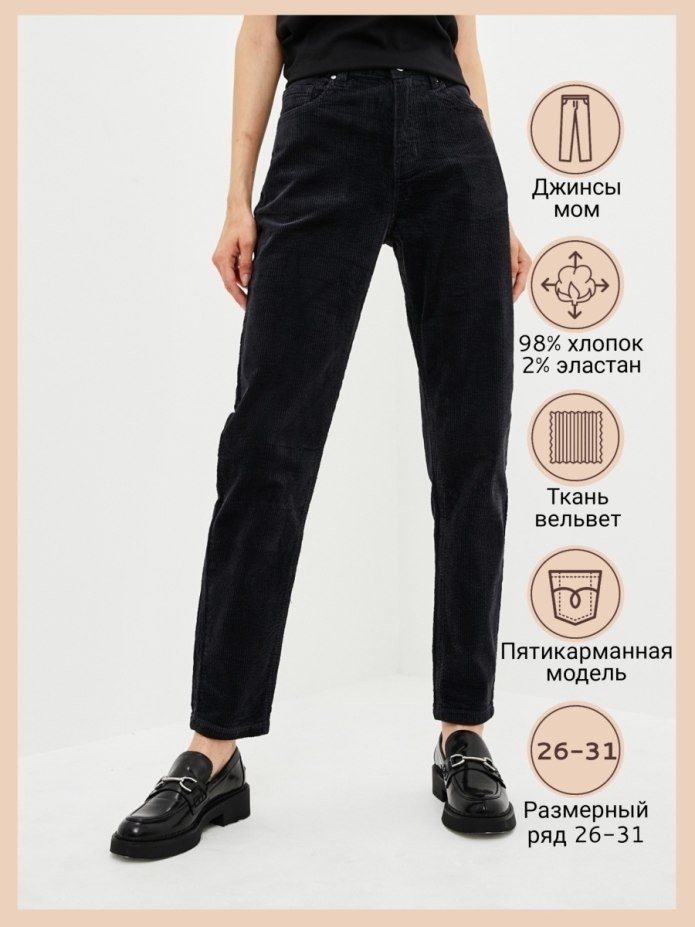 Брюки Esprit женские вельвет