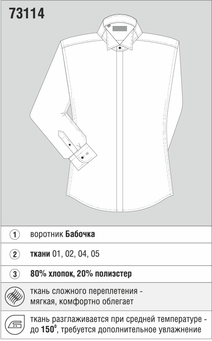Рубашечный воротник