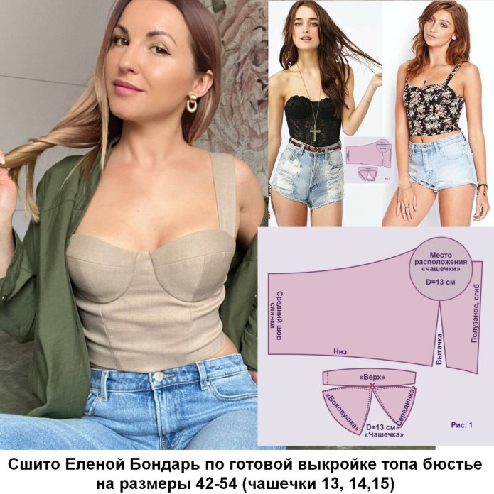 Выкройка топа в бельевом стиле