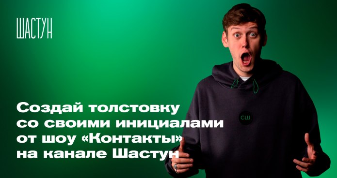 Арсений в футболке нужен