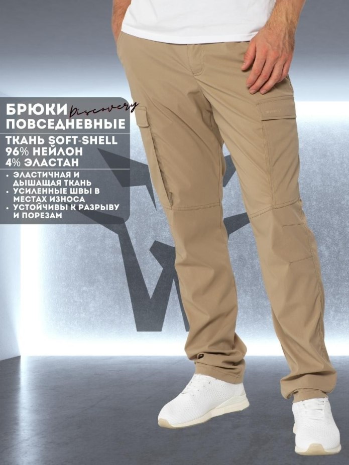 Брюки карго мужские черные милитари