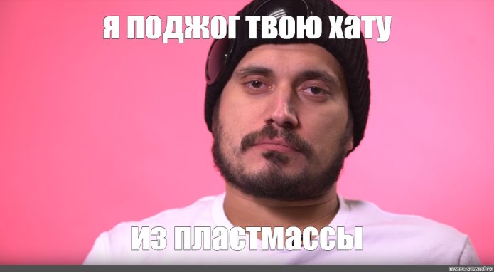Паша техник мемы