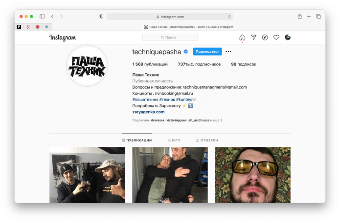 Паша техник в поисках легких денег