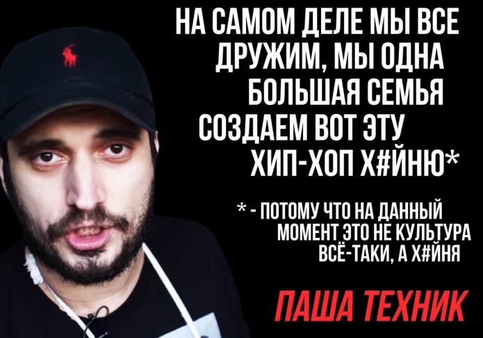 Паша техник про Деда