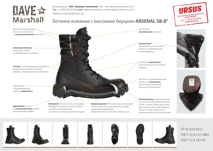 Берцами Arsenal SB-8" ботинки кожаные c высокими берцами Arsenal SB-8"