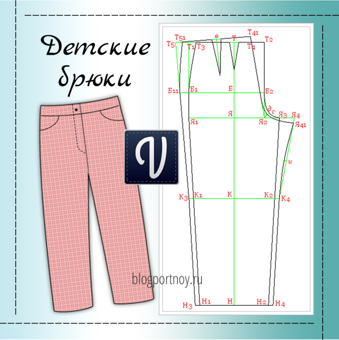 Выкройка детских брюк