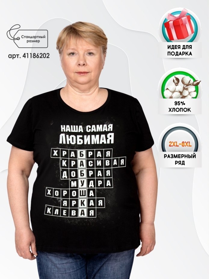 Лучшая бабушка в мире