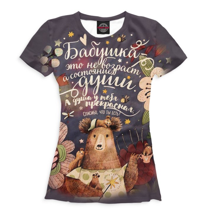Футболка для бабушки