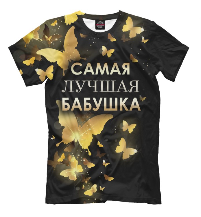 Футболка с надписью лучшая бабушка