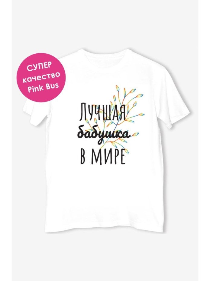 Футболка для бабушки