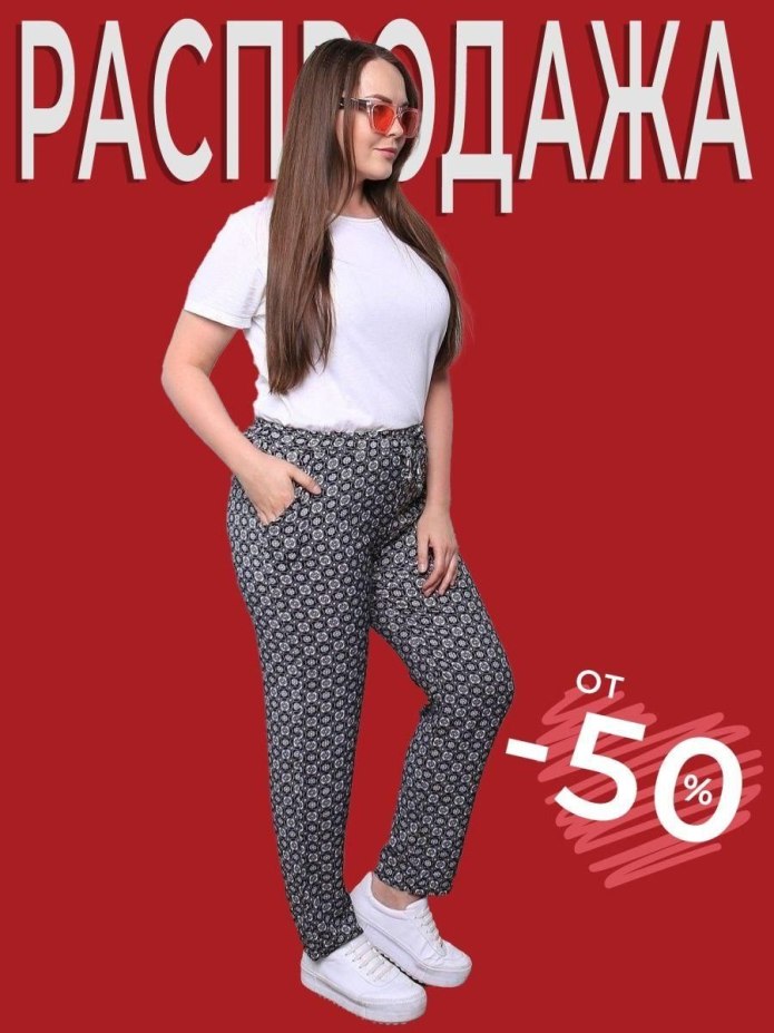 Брюки утяжки Seya Mode