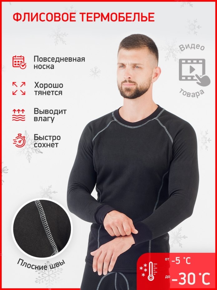 Бельё нательное влагоотводящее ВКБО
