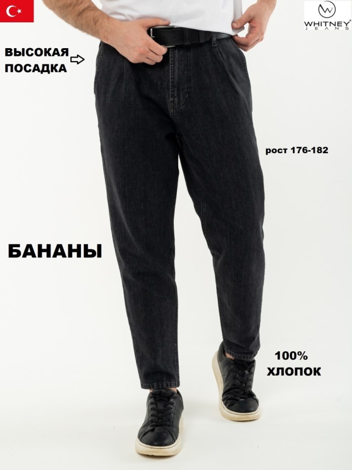 Спортивные штаны бананы мужские