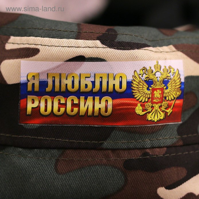 Кепка "наша армия", взрослая