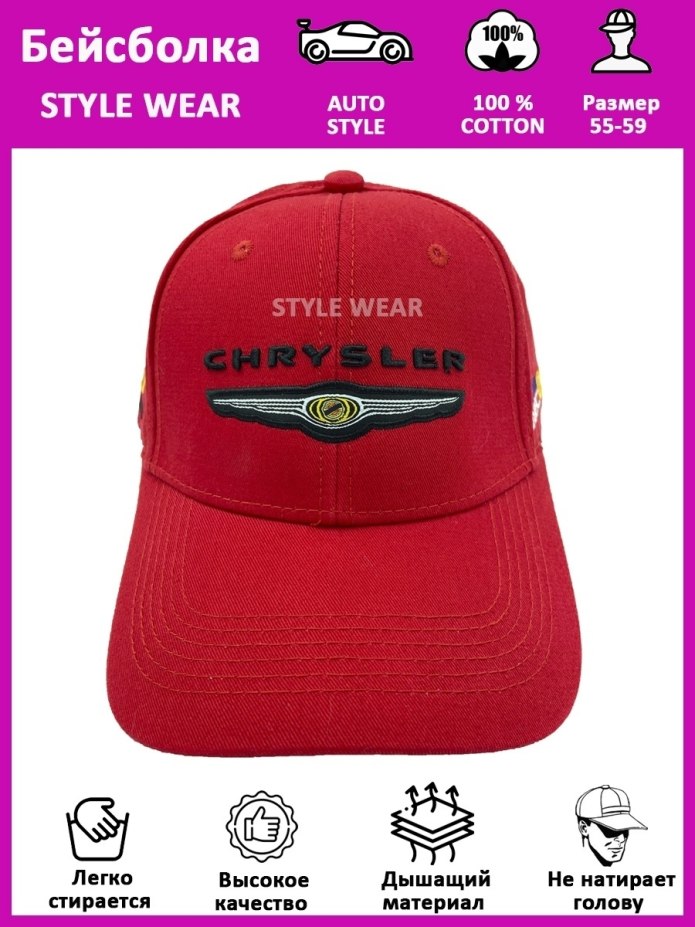 Бейсболка Chevrolet белая
