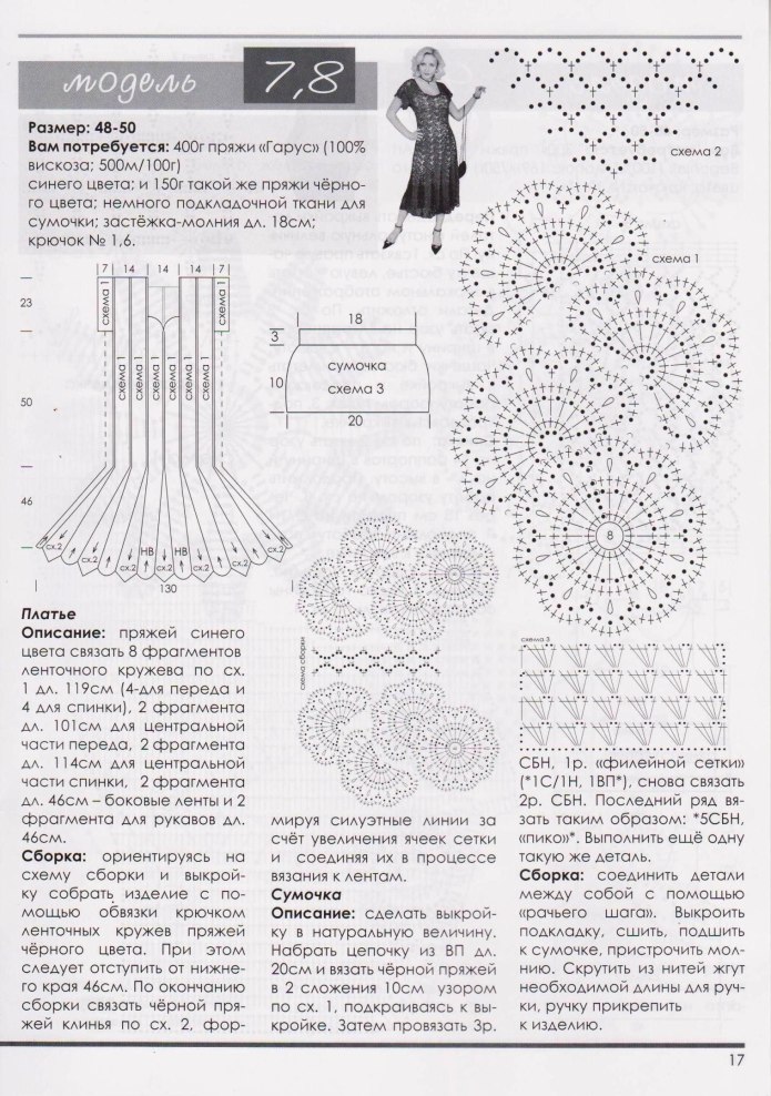 Юбка крючком солнце клеш схема