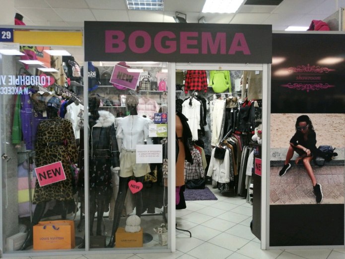 Богема бутик