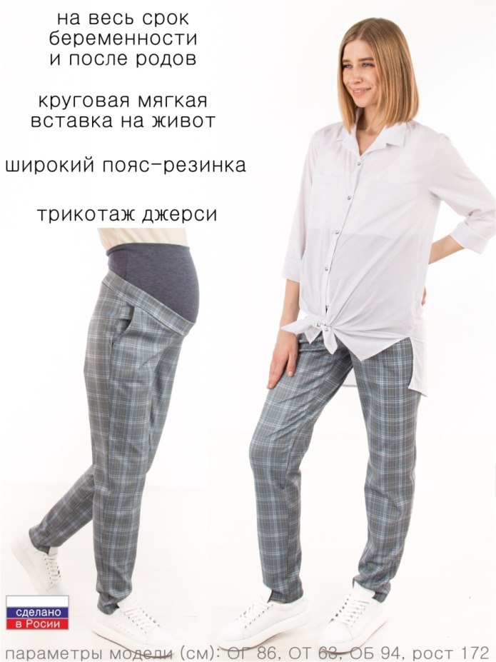 Брюки джерси