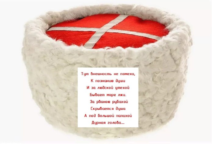 Кичка Казачья