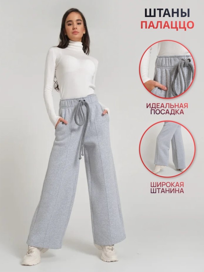 Белые брюки женские