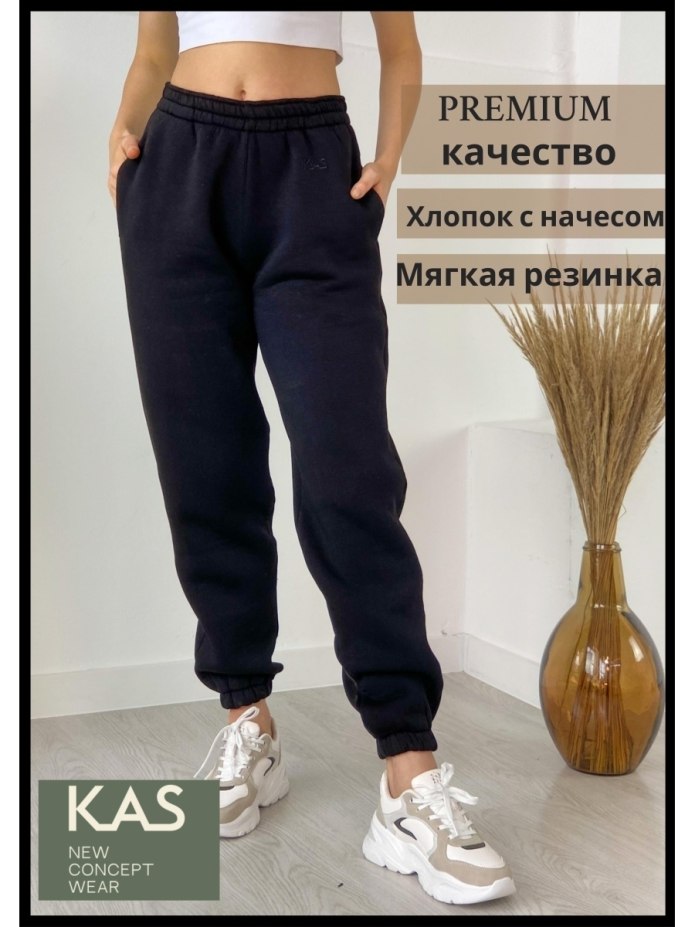 Брюки из футера женские