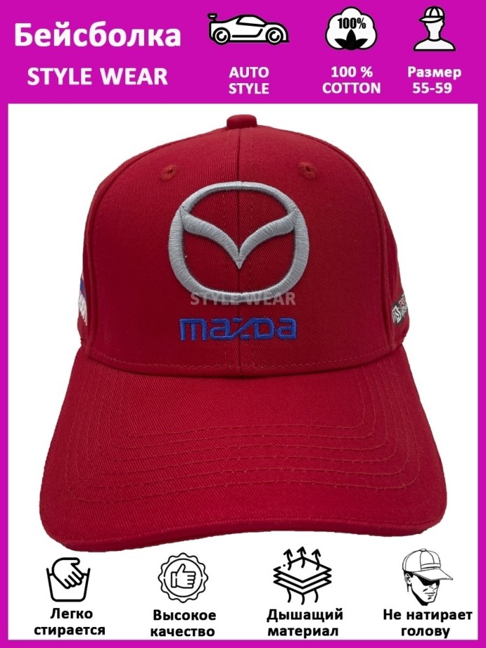 Бейсболка Mazda синяя