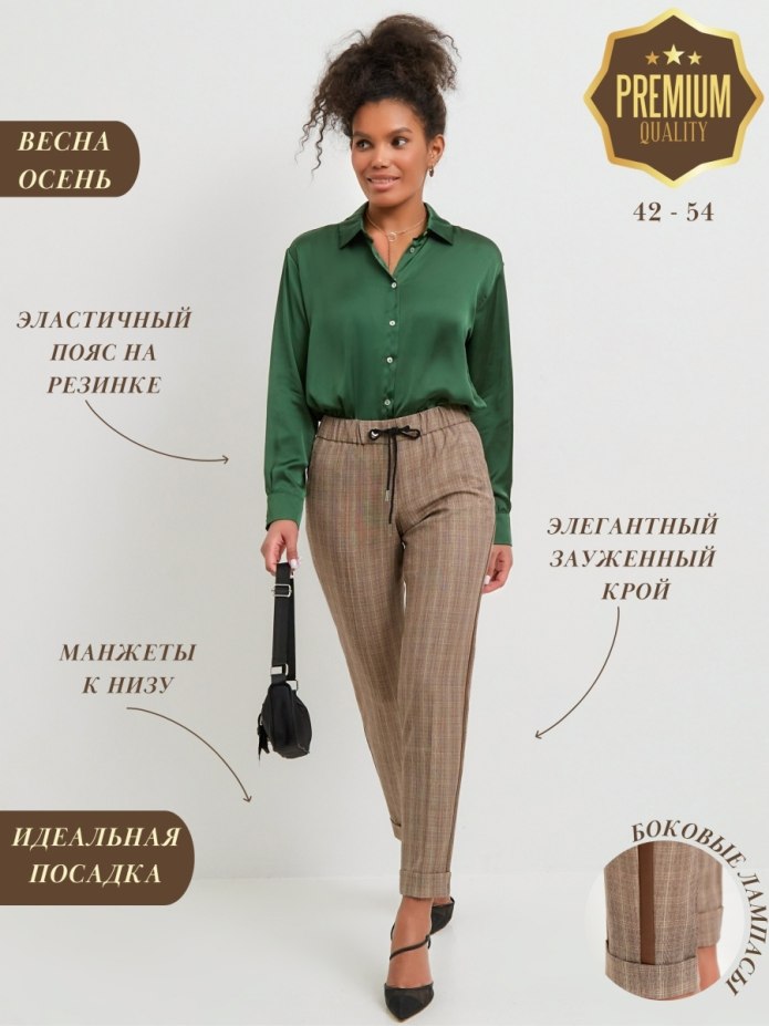 Брюки бананы на резинке
