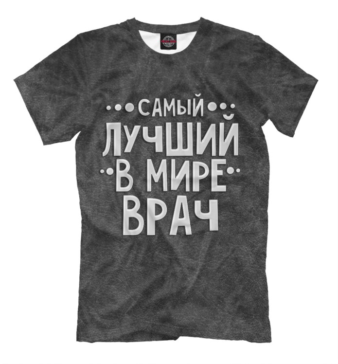 Футболка с надписью лучший тренер