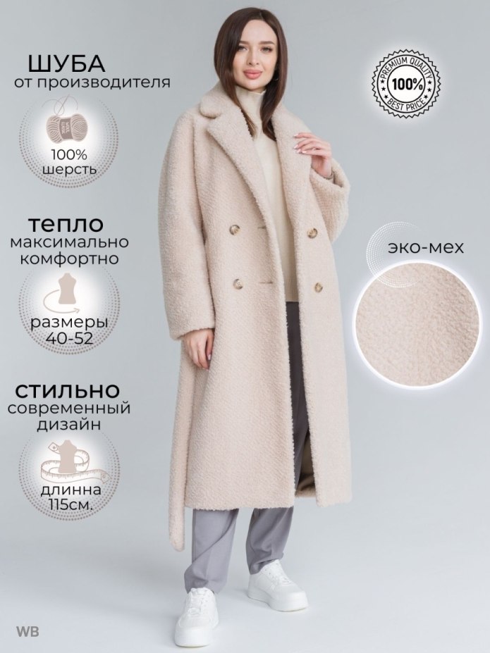 Пальто женское 2021