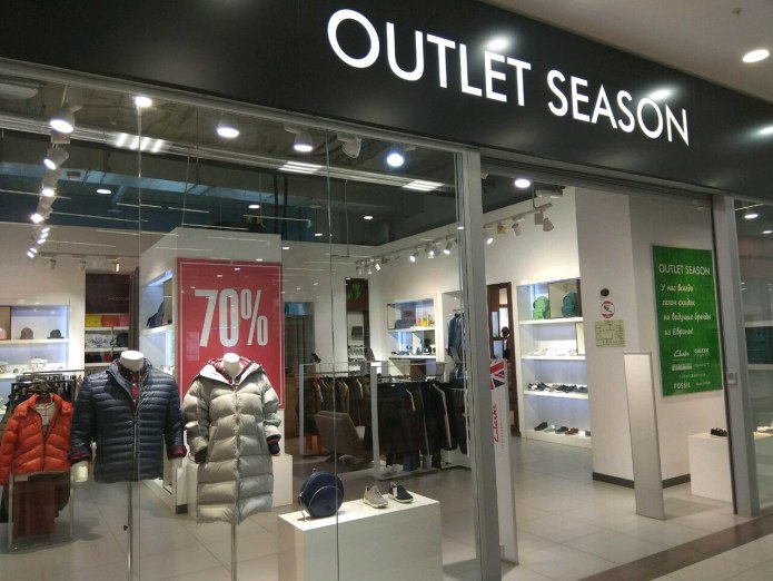 Outlet магазин
