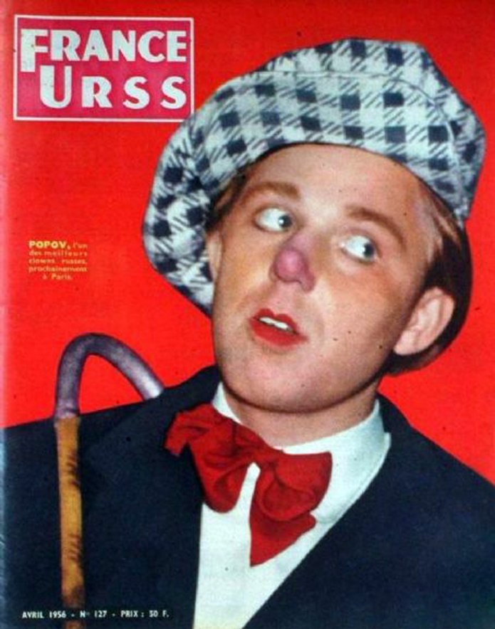 Олег Попов афиша 1956