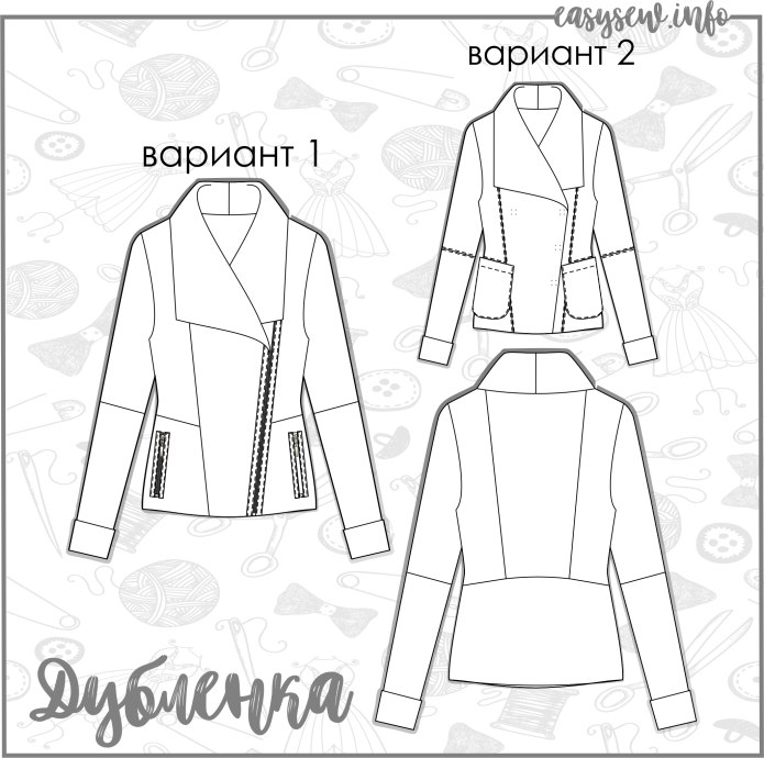 Выкройка дубленки