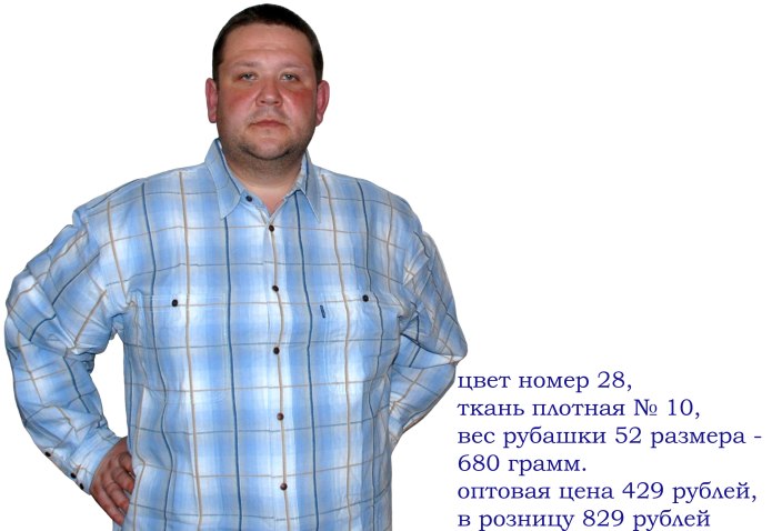Полный мужчина