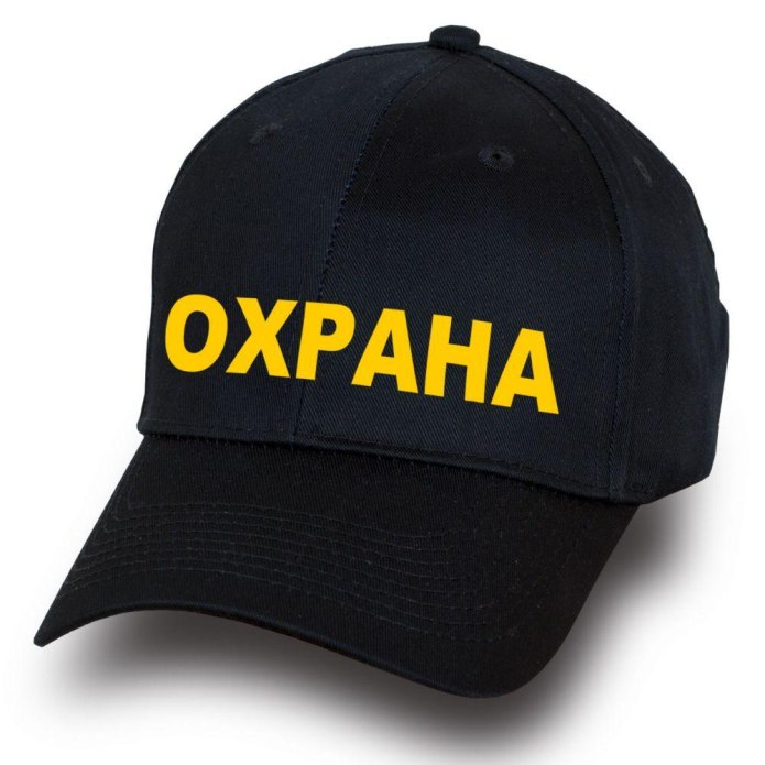 Илья Прусикин в кепке охрана