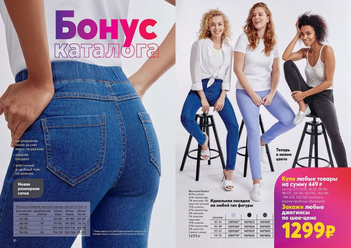 Эйвон женские брюки 15.22077