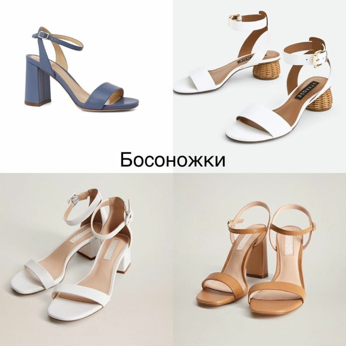 Базовая обувь на лето для женщин