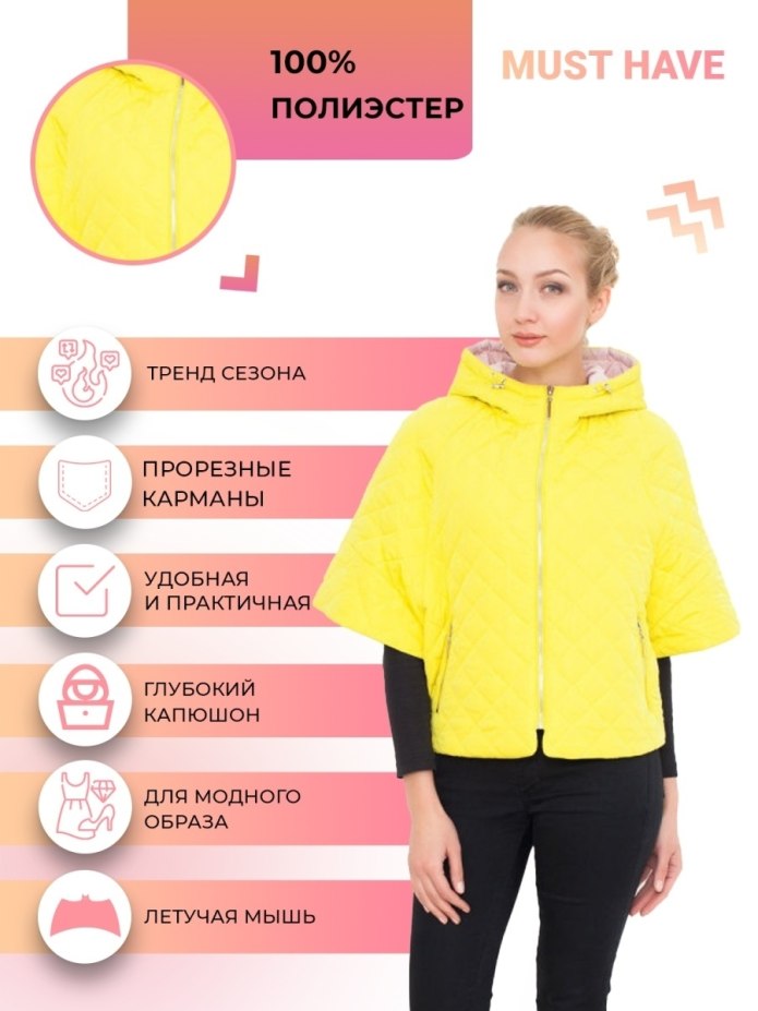 Название курток женских
