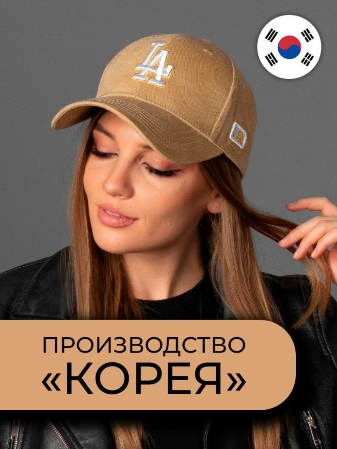 Бейсболка ла