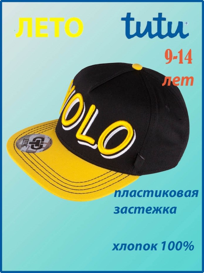 Реперка черная