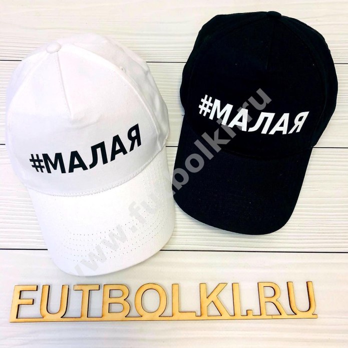 Надписи на бейсболках