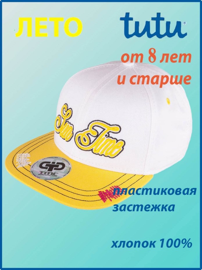 Кепка детская