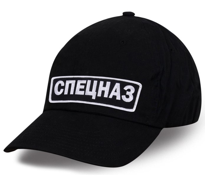 Бейсболка спецназ