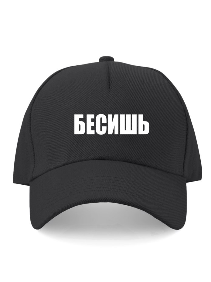 Бейсболка мужская