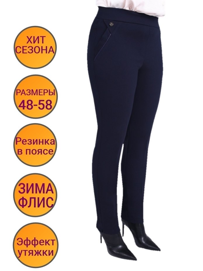 Брюки по внутреннему шву 73 см