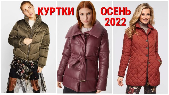 Куртка женская зимняя